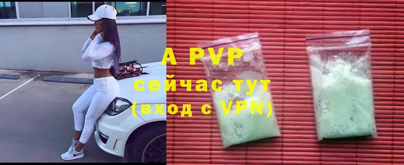 купить наркоту  Нальчик  A PVP кристаллы 