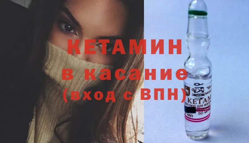 Кетамин ketamine  Нальчик 